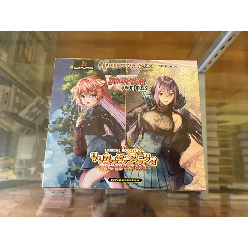 VGT-D-LBT02 Lyrical booster02