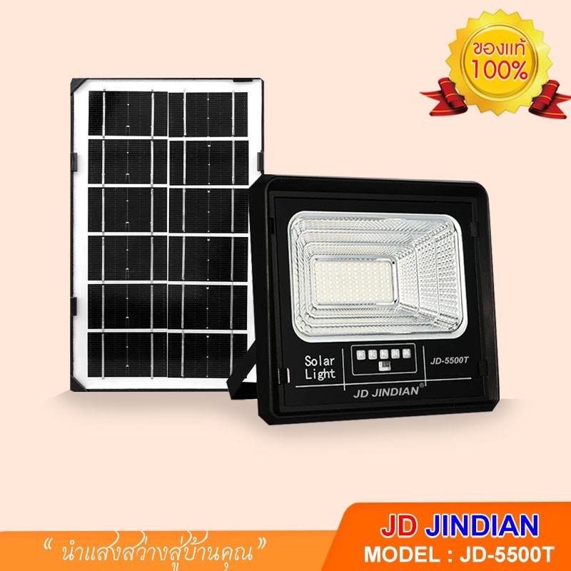 ไฟสปอร์ตไลท์ JD รุ่นใหม่ ซีรีย์ T ให้ความสว่างยาวนาน ประหยัดไฟ คุ้มค่า คงทน กันน้ำได้ รับประกัน1ปี