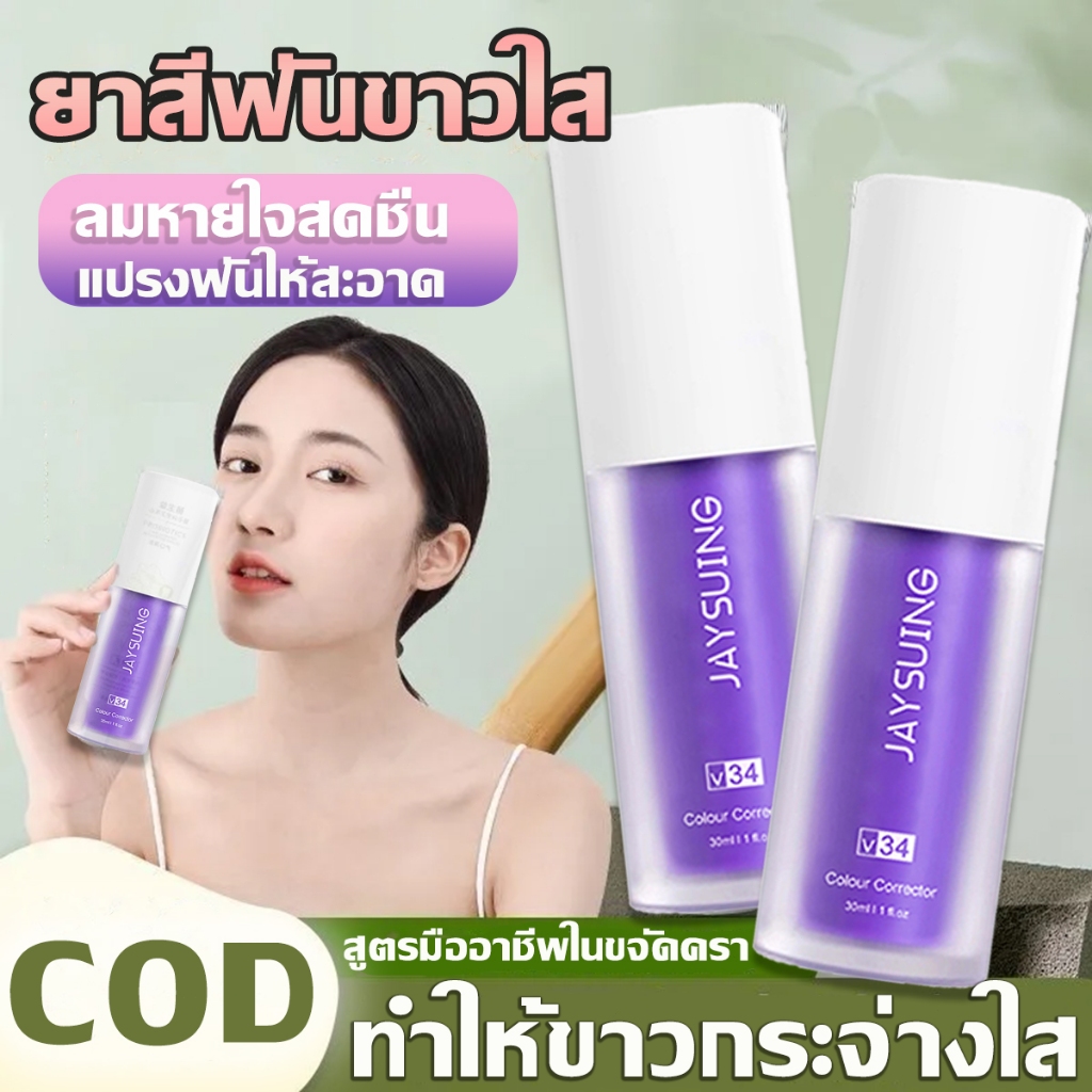 สไตล์ออสเตรเลียสุดฮอต ทำให้ฟันขาวขึ้น ยาสีฟันฟันขาว กำจัดกลิ่นปาก ฟอกฟันขาว ลดคราบหินปูน ลดกลิ่นปาก คราบฟัน ยาสีฟันขจัดป