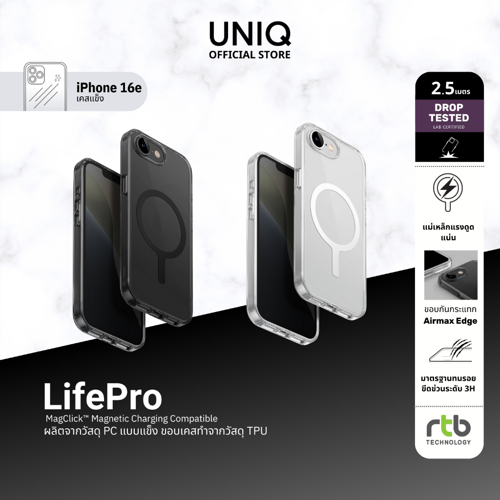 UNIQ เคส สำหรับ iPhone 16e / 17e รุ่น LifePro Xtreme (MagClick™ Magnetic Wireless Charging)