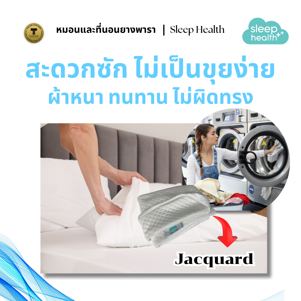 Sleephealth ปลอกหมอนยางพาราผู้ใหญ่ สีขาวนวล Sleep Health รูปที่ 7