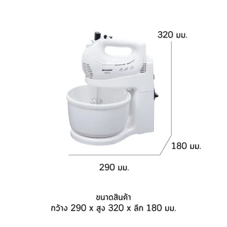 SHARP เครื่องผสมอาหารชาร์ป EMS-52