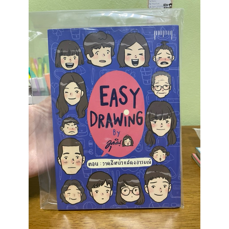 ส่งต่อหนังสือ มือ 1/2 หนังสือสอนวาดรูป หนังสือสอนระบายสีน้ำ