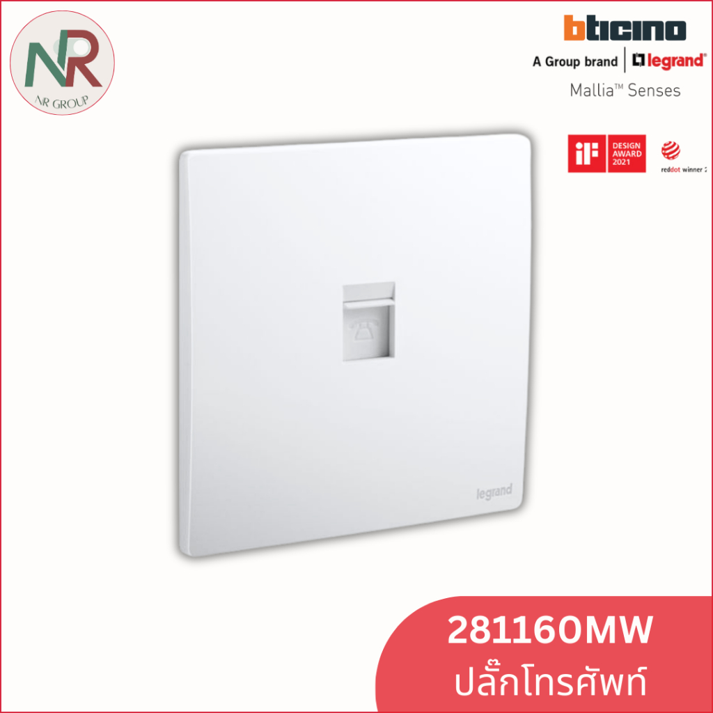 Legrand เต้ารับโทรศัพท์ - 281160MW ปลั๊กโทรศัพท์ สีขาวด้าน Mallia Senses (Bticino)