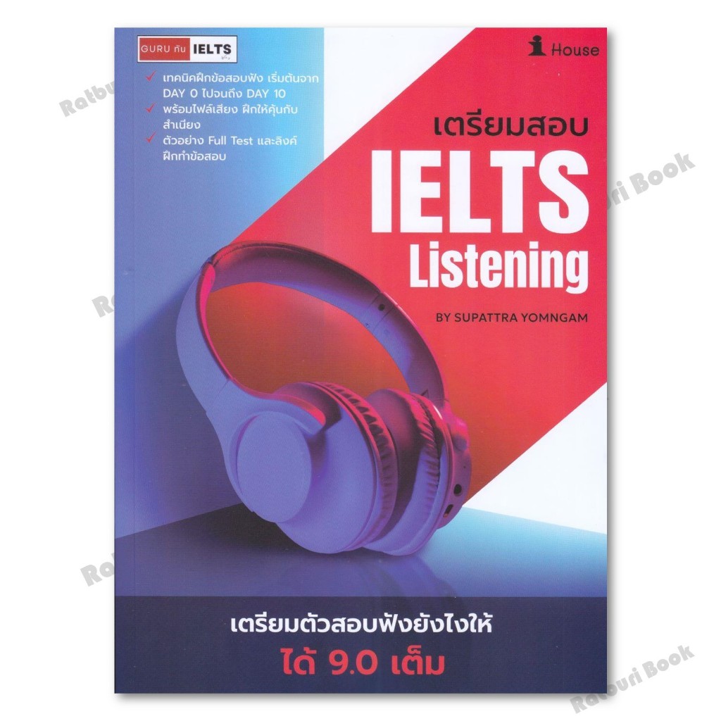 หนังสือ Guru ทัน IELTS Listening เต็ม 9.0