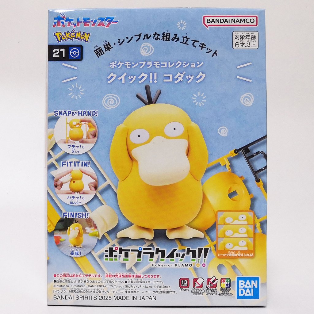 **ของแท้ พร้อมส่ง** Bandai PLAMO Quick!! 21 โคดั๊ก จากเรื่อง โปเกมอน Psyduck - Pokemon