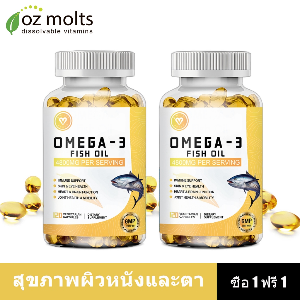 Ozmolts Omega 3 Fish Oil อาหารเสริม บํารุงสมอง บํารุง สายตา โอเมก้า3 น้ํามันปลา 4800mg 120 เมล็ดข้าว