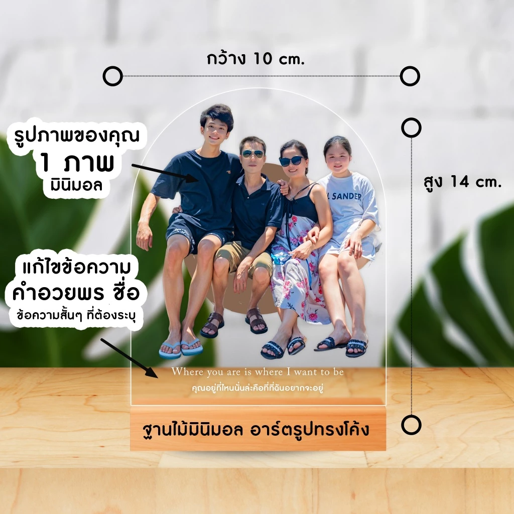 รูปสกรีน UV บนฐานไม้ ของขวัญวันเกิด ของขวัญให้แฟน thumbnail 5