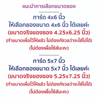 ซองงานแต่ง 5x7 นิ้ว / 4x6 นิ้ว (50ซอง/1แพ็ค) หนา 100 แกรม ซองยุโรปเนื้อเมทัลลิค ซองใส่การ์ดแต่งงาน การ์ดงานบวช
