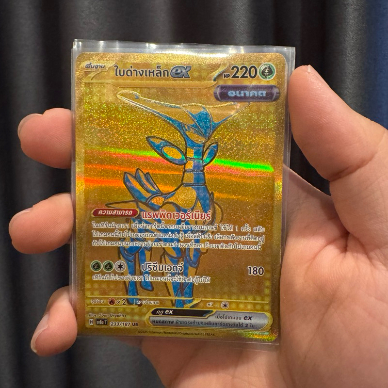 ใบด่างเหล็ก UR 233/187 sv8aT เทศกาลเทรัสตัลex การ์ดโปเกม่อน Pokemon TCG