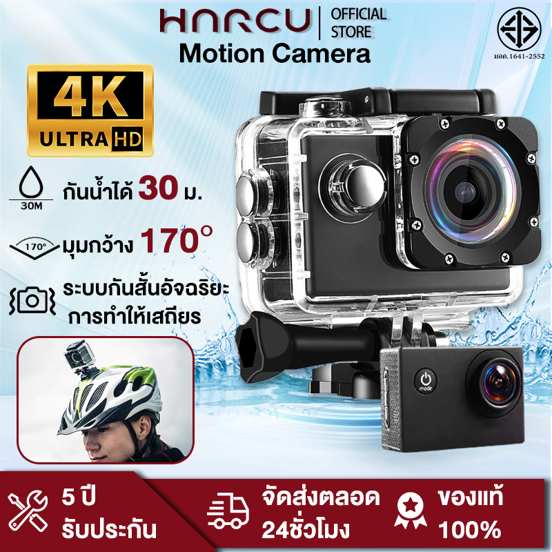 🔥รับประกัน 5 ปี🔥กล้องติดหมวก 4K มุมกว้าง 170° ได้ลึกถึง 30 ขับเดินทาง ดำน้ำ เมตร กล้องกันน้ำ กล้องติดมอไซค์