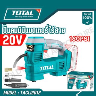 Total ปั๊มลมมินิแบตเตอรี่ไร้สาย( หน้าจอดิจิตอล ) 20v. 160psi. รุ่น TACLI2012 ของแท้100%