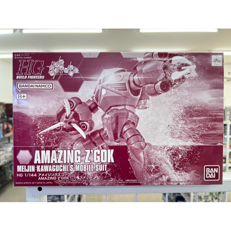 HG PREMUIM BANDAI Amazing Z’gok