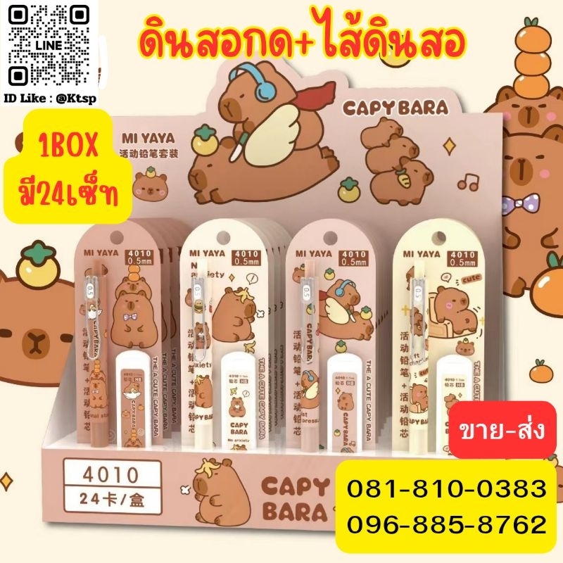 ของพร้อมส่งในไทย ดินสอกด ยกBox24เซ็ท  ดินสอ ดินสอกดพร้อมไส้ สุดน่ารัก เครื่องเขียน อุปกรณ์การเรียน