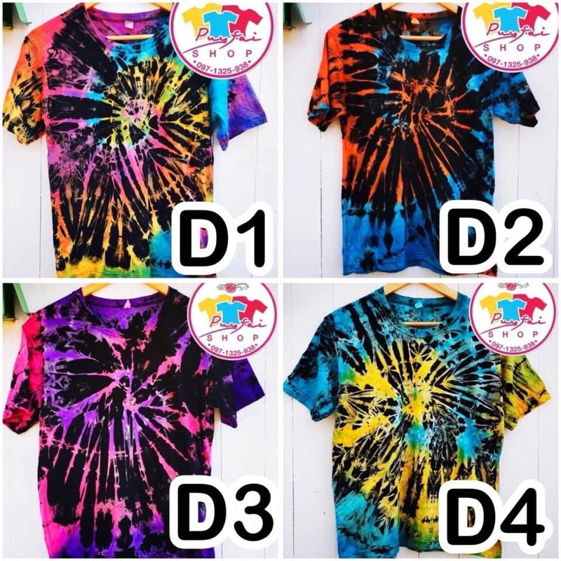 เสื้อกัดดำย้อมสีใส่สงกรานต์