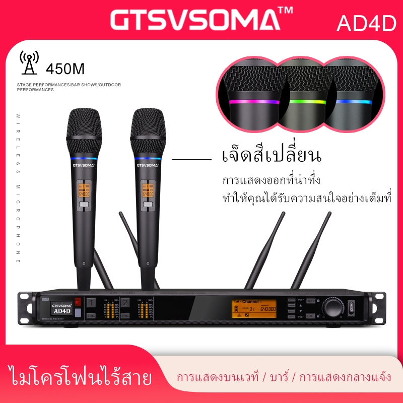 GTSVSOMA ® แท้ UHF AD4D ไมค์ ลอย ไร้ สาย 450M ไมล์ไร้สาย 4เสาอากาศ โลหะ wireless ไมโครโฟน