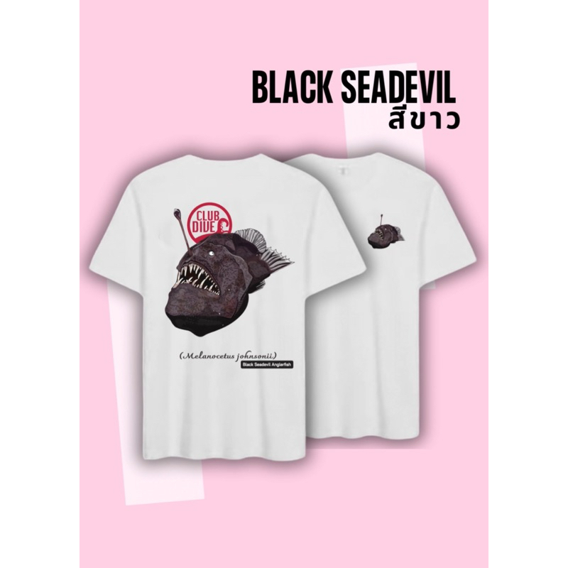 เสื้อยืด Club Dive ลายปลาตกเบ็ดหลังค่อมBlack SeaDevil (UNISEX) สำหรับคนชอบสัตว์ทะเล diving snorkelหรือfree diving*ส่งไว*