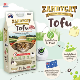 ZANDYCAT TOFU ทรายเต้าหู้เกล็ดพรีเมี่ยม (ทิ้งลงชักโครกได้) ขนาด 10 ลิตร