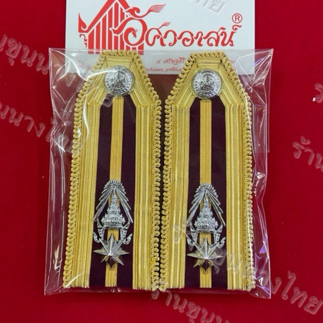 ยศพันตำรวจตรี บ่าชุดขาว พ.ต.ต.