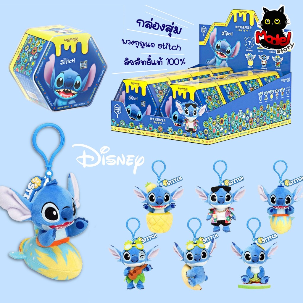 ✨พร้อมส่ง✨กล่องสุ่ม พวงกุญแจ disney ลาย สติช stitch🧸 stitch 1