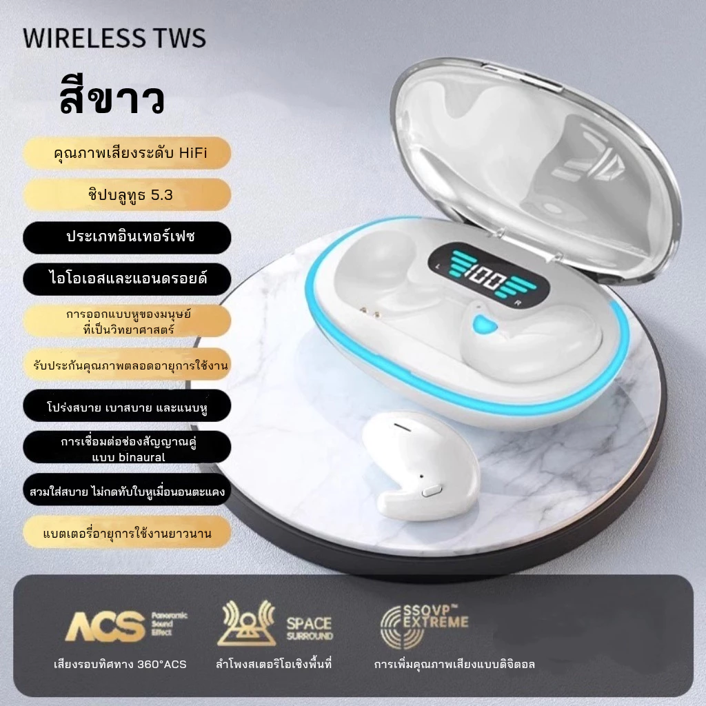 หูฟัง Bluetooth สำหรับนอนหลับ 2025 รับประกัน 1 ปี thumbnail 8