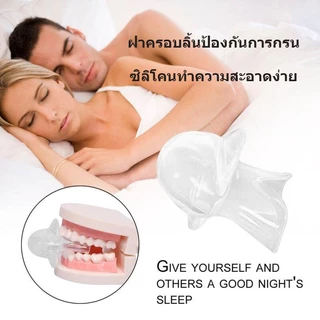 ปลอกลิ้นป้องกันการกรนซิลิโคนช่วยหายใจป้องกันการกรนลิ้นทนทานใช้งานได้ยาวนาน