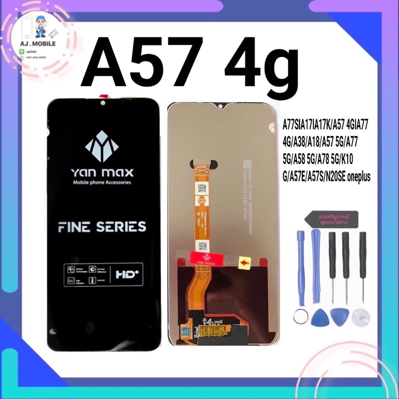 จอ A57 4G, A17 , A18 อะไหล่มือถือ หน้าจอ LCD Display CPH2387 หน้าจอโทรศัพท์ จอพร้อมทัชสกรีน