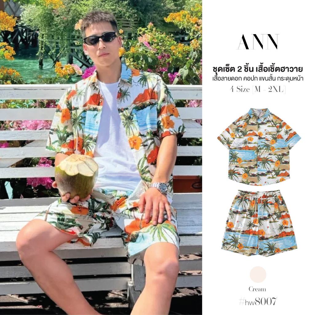 เสื้อสงกรานต์ เซ็ต2ชิ้น เสื้อคอปกแขนสั้นกระดุมสีครีมลายต้นมะพร้าวทะเล+กางเกงขาสั้นเอวยางยืด #hw8007