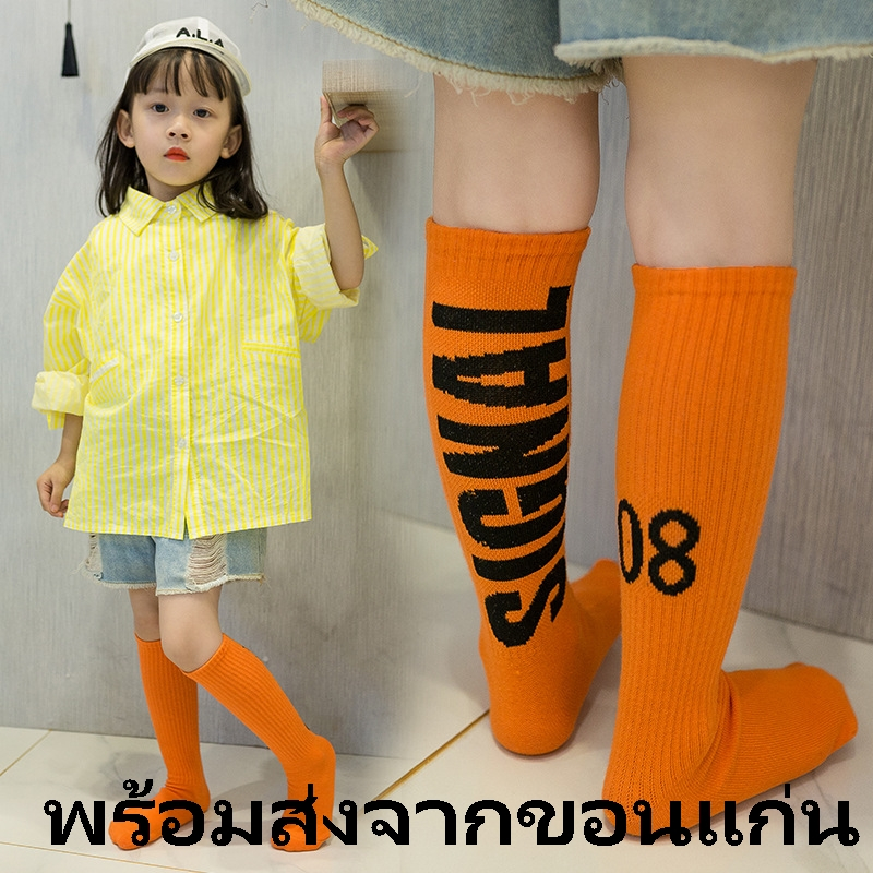 (🇹🇭พร้อมส่งจากขอนแก่น) ถุงเท้าเด็ก สีแสบสัน 08 SIGNAL #ถุงเท้าเต้น COVERDANCE ฮิปฮอป เนื้อยืดหยุ่น น