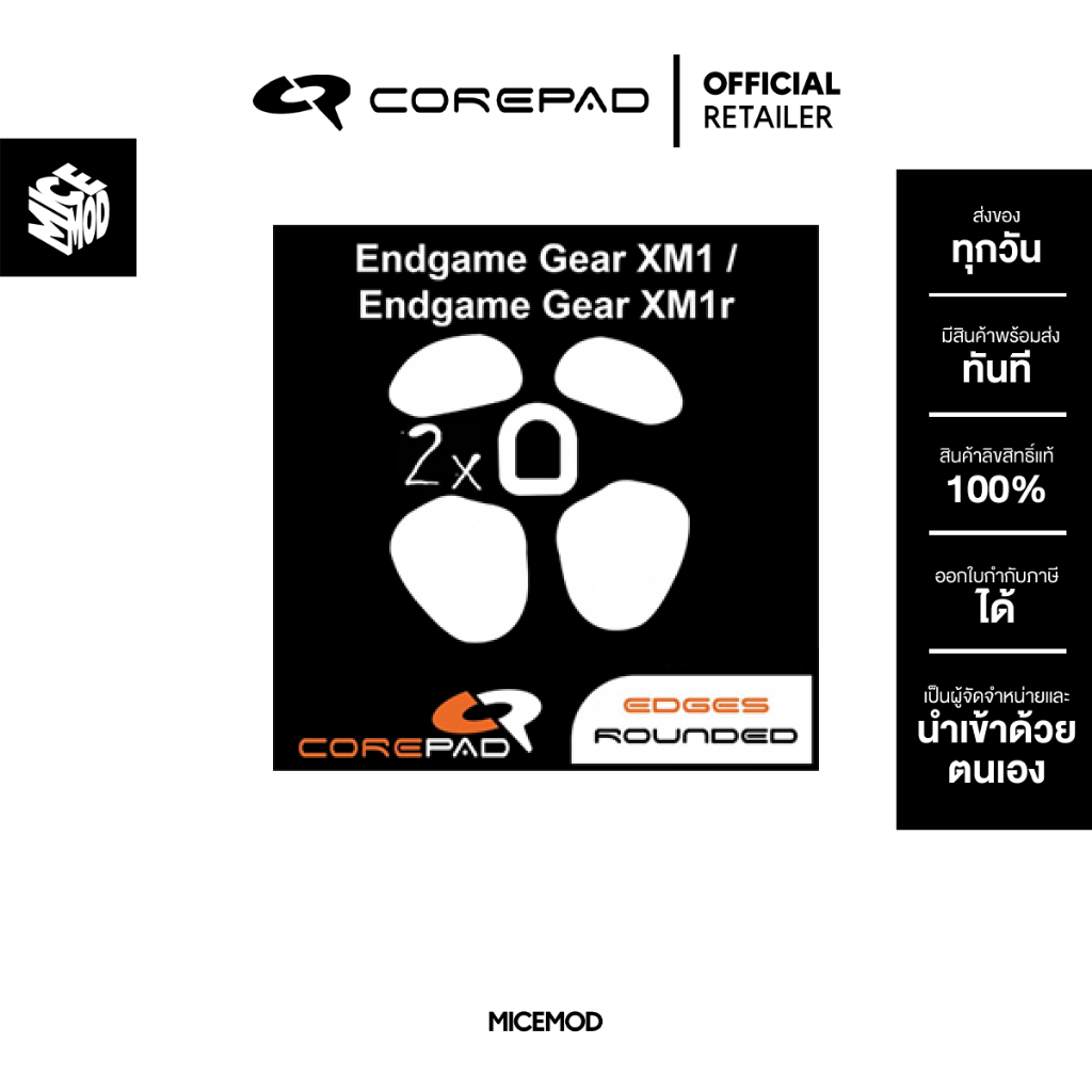 เมาส์ฟีท Corepad ของ Endgame Gear XM1 / XM1r [Mouse Feet]