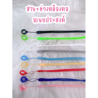 สายคล้องอเนกประสงค์ สำหรับคล้องปากกา ลิปสติก น้ำหอม
