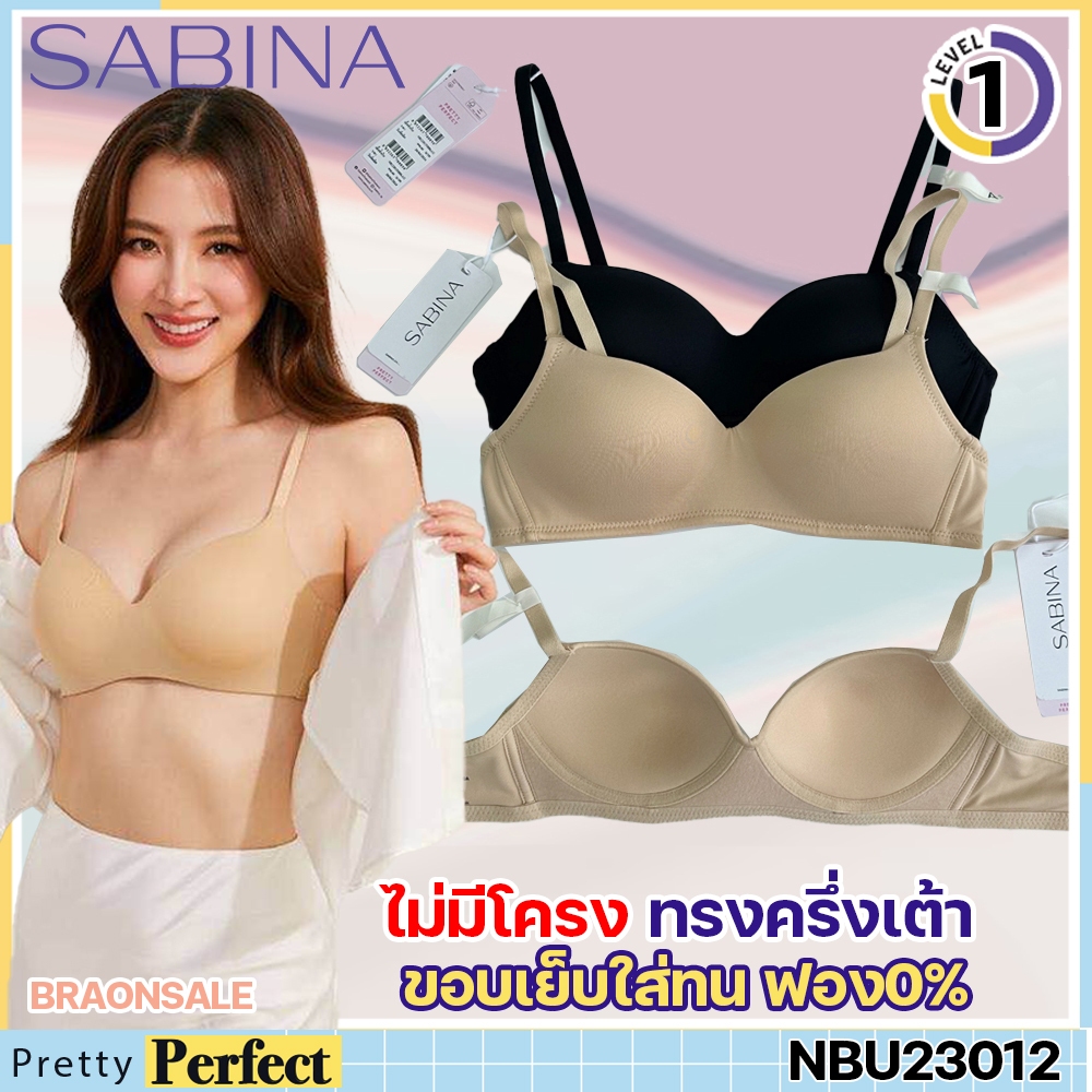 รหัส NBU23012 Sabina เสื้อชั้นใน รุ่น Pretty Perfect Level 1 เสื้อชั้นใน ไร้โครง SBXU