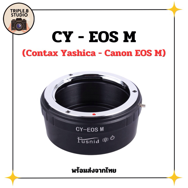 (CY-EOS M) อะแดปเตอร์ Lens mount adapter Contax/Yashica - Canon EOS M(EOS M Mount)