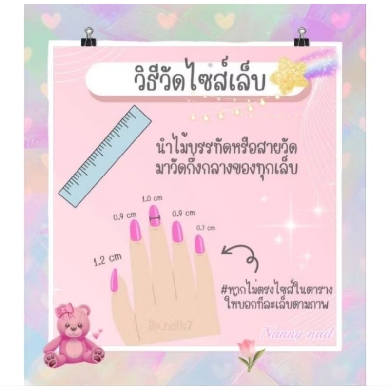 เล็บเจลแท้ 100% ลูกแก้วกาแล็กซี่ เพ้นดวงดาวเล่นแสงประกายแวววับ ⭐️ม่วง น้ำเงิน (ฟรีกาว+ตะไบ+ของแถมน่ารักๆ)พร้อมติดค่ะ^^ ราคา ถูกที่สุด ดีลบีเคเค แกลเลอรีภาพที่ 6