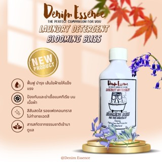 น้ำยาซักผ้า Denim Essence Laundry Detergent กลิ่น Blooming B…