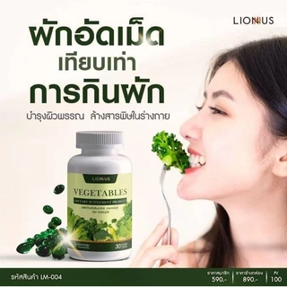 D BLACK น้ำมันงาดำสกัดเย็น และผักอัดเม็ด VEGETABLES วิตามินผักอัดเม็ดอาหารเสริมเพื่อสุขภาพ byLion mall