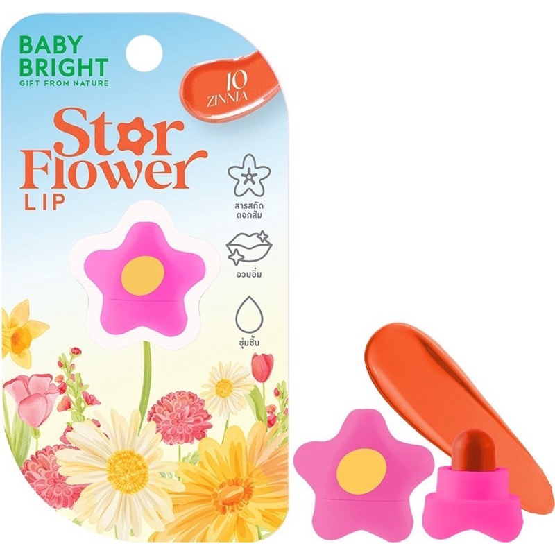 Baby Bright Star Flower Lip เบบี้ไบร์ทสตาร์ฟลาวเวอร์ลิป ขนาด0.95g