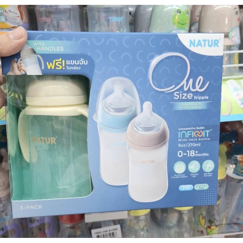 NATUR INFINIT ขวดนมอินฟินิท PP แพ็ก 2