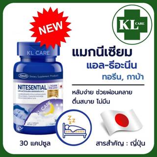 L-theanine แอล-ธีอะนีน อาหารเสริมช่วยในการนอนหลับ คลายกังวล …
