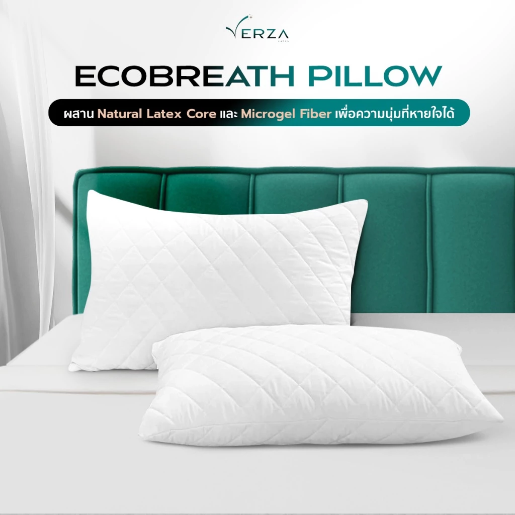 Verza Latex หมอนยางพาราไฮบริด รุ่น EcoBreath ผสานไมโครเจล ระบายอากาศดีเยี่ยม นุ่มฟูนิ่มเป็นพิเศษ