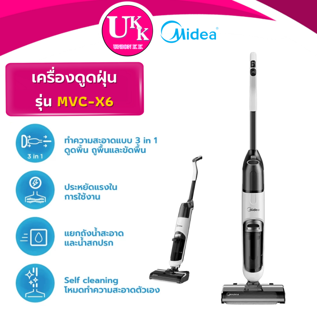 MIDEA เครื่องดูดฝุ่นไร้สาย 190 วัตต์ รุ่น MVC-X6 ถูพร้อมดูด ( T30W A9K-ULTRA V12S V16 Pro MOVA K20 )