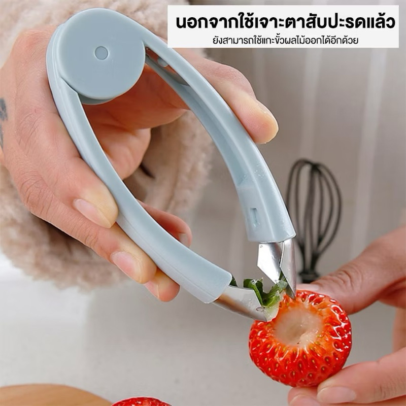 มีดปอกตาสับปะรด ด้ามสแตนเลส HW18-2 มีดเซาะตาสับปะรด มีดแกะตาสับปะรด มีดเลาะตาสับปะรด Pineappletools