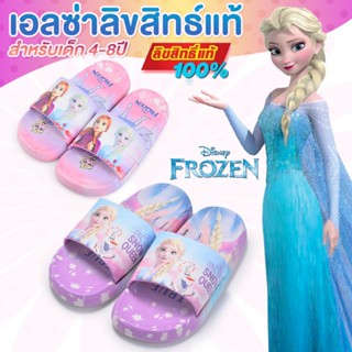 รองเท้าแตะ เจ้าหญิง เอลซ่า Frozen Elsa สำหรับเด็กผู้หญิง  ลิ…
