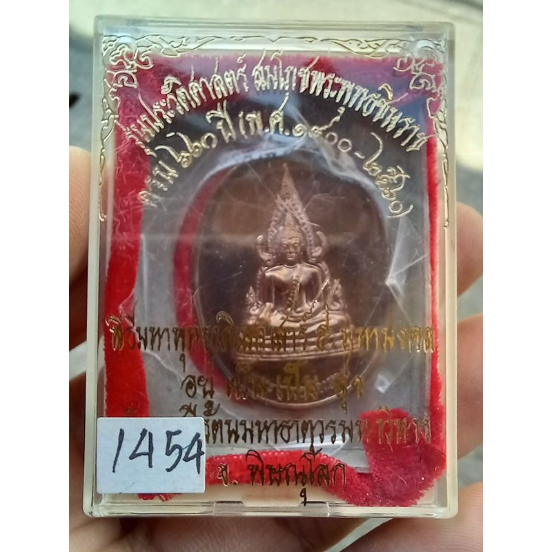 พระพุทธชินราช พิมพ์ใข่ นวโลหะ รุ่น 660 ปี สมโภชพระพุทธชินราช พิษณุโลก พิธีใหญ่ รับประกันแท้ e15-2