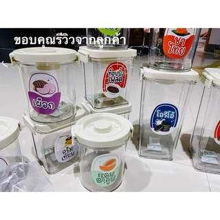 สติ๊กเกอร์แปะโหล แปะกระปุก ผลไม้ น้ำสมุนไพร น้ำชง แช่เย็นได้ เป็นชิ้นพร้อมแปะ