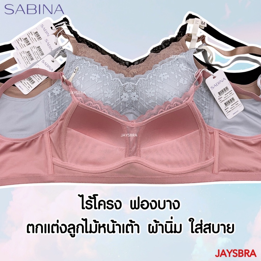 SABINA Habpy forever young M-2XL* (ไม่มีโครง + ฟองบาง) ❤️ เก็บทรงสวย เก็บข้างดี L6 - รูปที่ 3