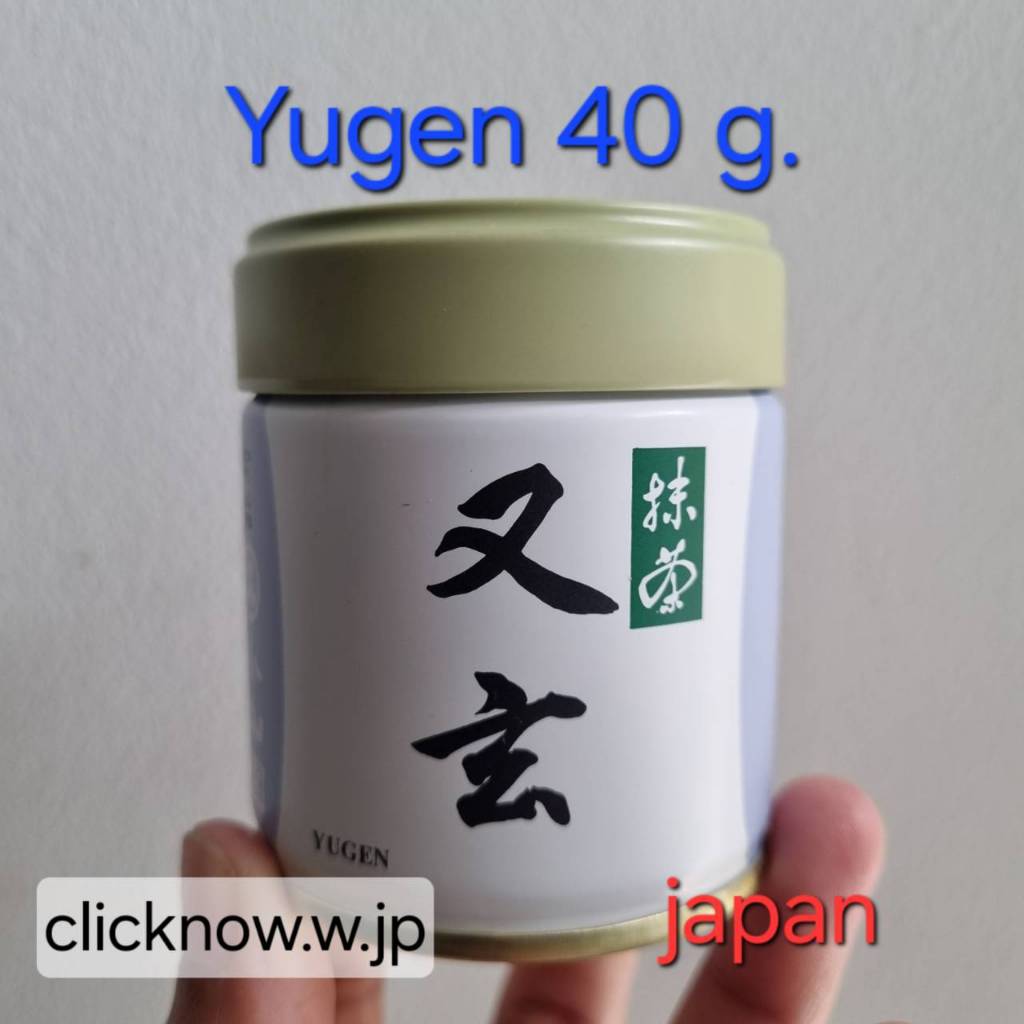 Marukyu Koyamaen "Yugen" มัทฉะ 40g. แท้จากญี่ปุ่นเท่านั้น (พร้อมส่งในไทย)
