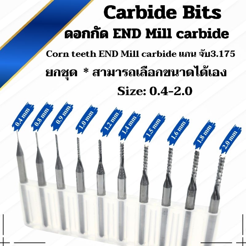 ดอกกัด ฟันข้าวโพด CNC - เร้าเตอร์ CNC คละไซส์ 0.4-3.175 แกน3.175-1/8mm Pcb ไม้
