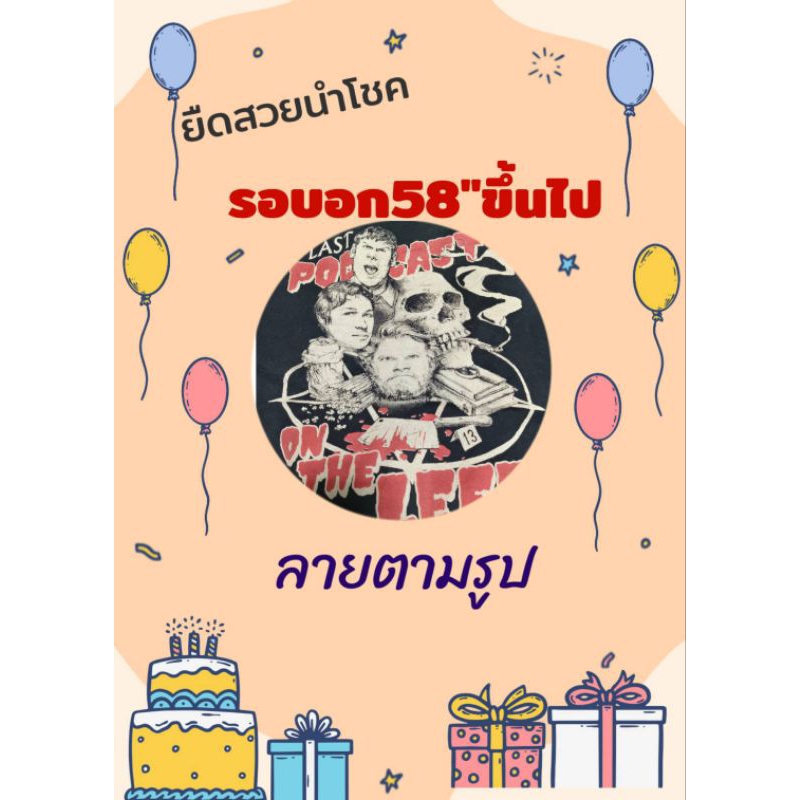 👕อก58"ขึ้นไป เสื้อยืดมือ2 แบรนด์ วินเทจ การ์ตูน วง ลายมันส์