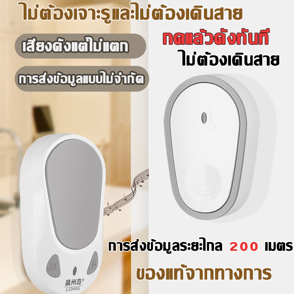 🔔ไร้สายที่ขายดีที่สุด🔔 กริ่งประตู ออดไร้สาย สมาร์ทและสะดวกสบาย กันน้ำและกันฝุ่น ติดตั้งง่าย ไม่ต้องเดินสายไฟ